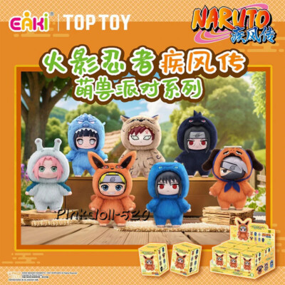 TOP TOY Naruto Beast Party Plush Keychains Gift Blind Box-image