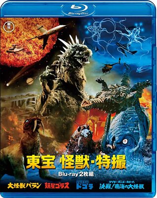 Toho Kaiju Tokusatsu Blu-ray 2-Disc Set-image