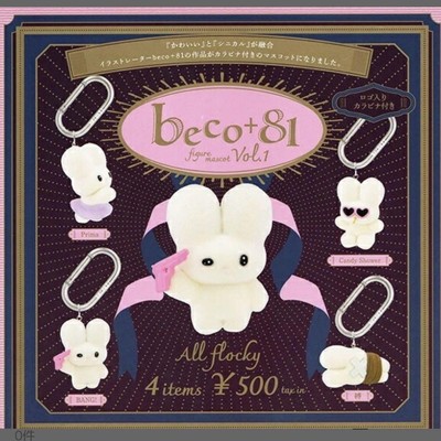 Beco+81 Figure Mascot Series 1 All 4 Types complete Set Gashapon Capsule toy-image