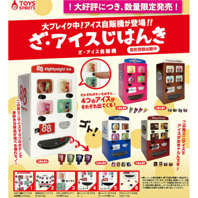 Ice Cream Vending Machine Mini Figure Collection-image