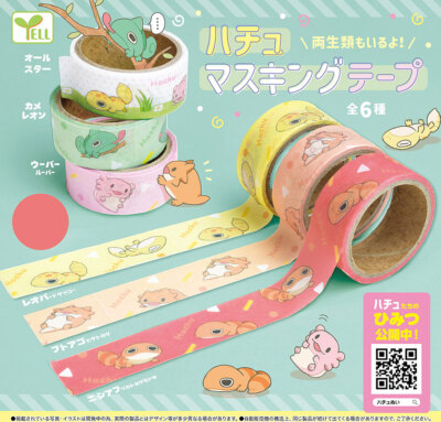 Cute Pet Lizards & Reptiles Masking Tape Bearded Dragon Axolotl Gecko Chameleon-image