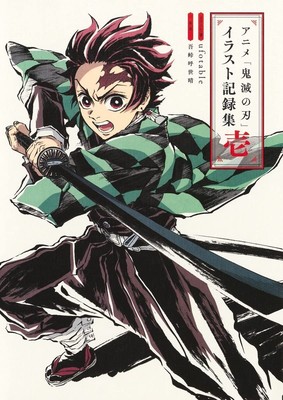 Demon Slayer Illustration Art Book Record Collection Vol.1 Kimetsu No Yaiba-image