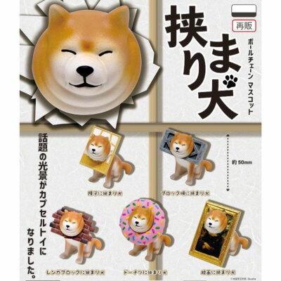 Hasamari Inu Shiba Inu Poking Through Objects Swing Mascot Collection-image