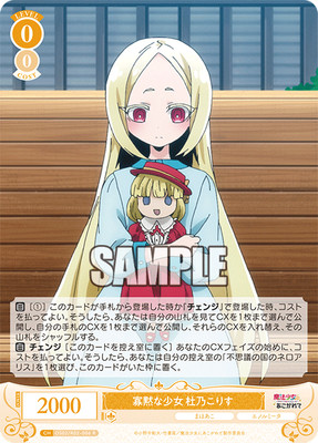 Weiss Schwarz Rose OS02/R02-006 Korisu Morino R Gushing over Magical Girls-image