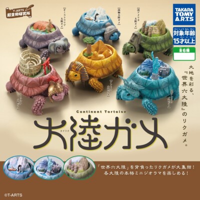 Continent Tortoise Mascot Figure Takara Tomy Arts Capsule Toy New-image