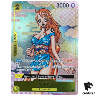 O-Nami R OP06-101 [PAR] PROMO One Piece 2nd ANNIVERSARY COMPLETE GUIDE-image