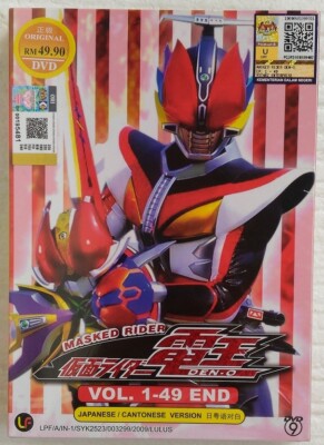 Kamen Rider Den-O Complete Boxset DVD (English Subbed) All Region FREE SHIPPING-image