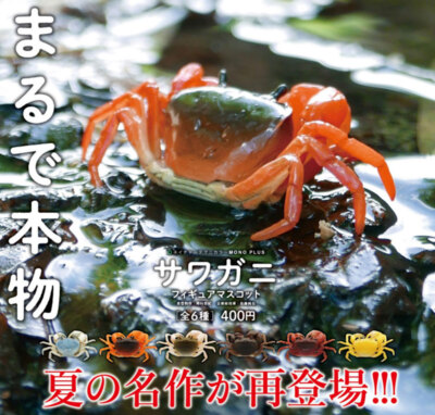 Nature Techni Colour Freshwater Crab Figure Orange Gold White Blue Red Brown-image