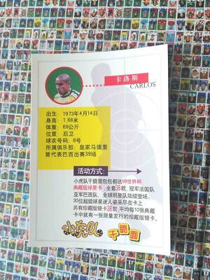 FIFA World Cup 1998 France 98 Modern Sport CHINESE - PICK ANY CARD-image