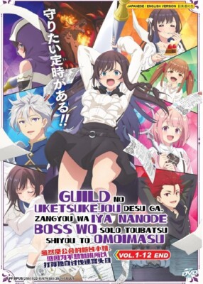 I May Be A Guild Receptionist Complete Anime DVD [Free Gift] [English Dub]-image