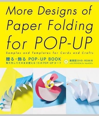 Miyuki Yoshida More Designs of Paper Folding f (Mixed Media Product) (UK IMPORT)-image
