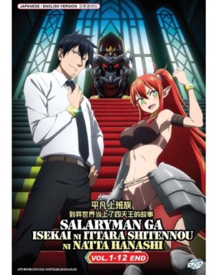 Salaryman ga Isekai ni Ittara Shitennou ni Natta Hanashi Vol.1-12 End Anime DVD-image