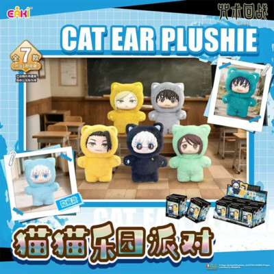 EAKI Jujutsu Kaisen Cat Ear Plushie Series Confirmed Blind Box Figure Gift Doll!-image
