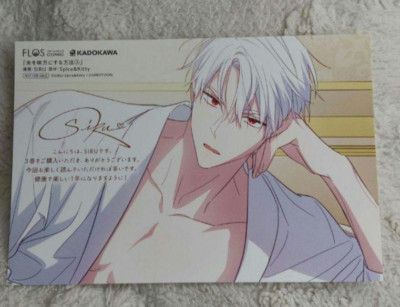 How to Win My Husband Over vol.3 Ouen Syoten Limited Bonus Illustration card-image