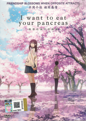 I WANT TO EAT YOUR PANCREAS 我想吃掉你的胰臟 DVD ANIME ~ENGLISH SUBTITLE~ REGION ALL-image