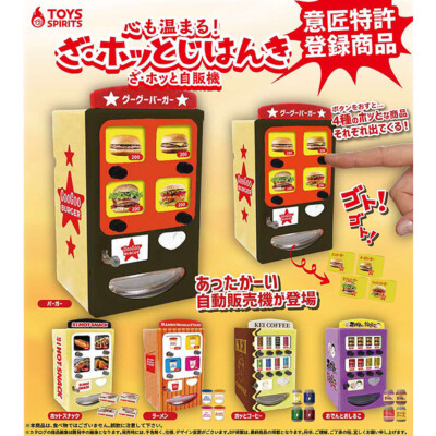Hot Food & Drinks Mini Vending Machine Collection Burger Ramen Oden Coffee-image