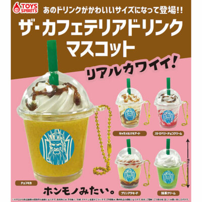 The Cafeteria Drink Mascot Keychain Collection Coffee Matcha Caramel Macchiato-image