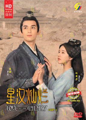 DVD Love Like The Galaxy : Part 1 星汉灿烂 Eps1-27 END Eng Sub All Region FREESHIP-image