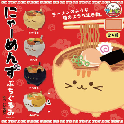Nyamenzu Cat Ramen Bowl Petit Plush Figure Calico Gray Black Ginger Tabby-image