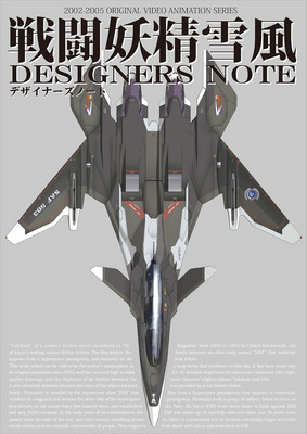 New Yukikaze Designers Note OVA series from Japan-image