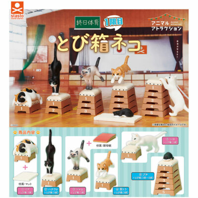 Animal Attraction Cats in Gym Class Vaulting Mini Figure Collection-image