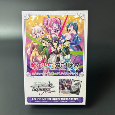 Weiss Schwarz Rose Gushing Over Magical Girls Trial Deck Japanese Sealed New-image
