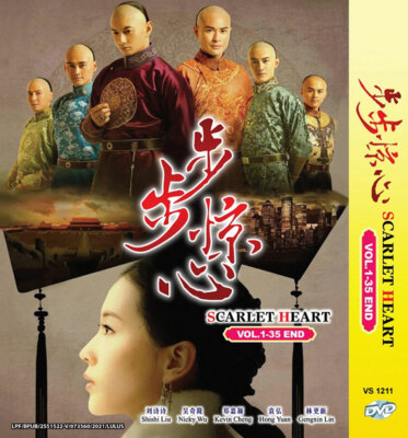CHINESE DRAMA SCARLET HEART COMPLETE SERIES VOL.1-35 END DVD ENG SUB^REG ALL-image