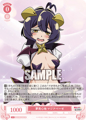 Weiss Schwarz Rose OS02/R02-055S Magia Baiser SR foil Gushing over Magical Girls-image