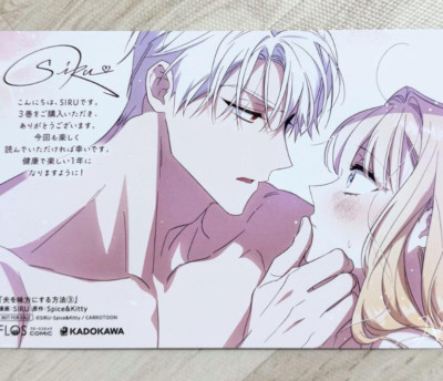 How to Win My Husband Over vol.3 Mellon Books Limited Bonus Illustration card-image