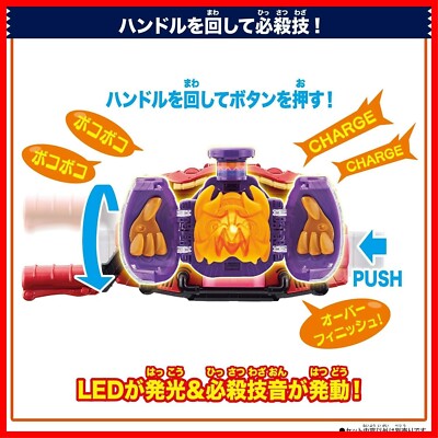 Kamen Rider Gavv DX Gochipod Gochizo Over Mode Master Mode BANDAI Brand New-image