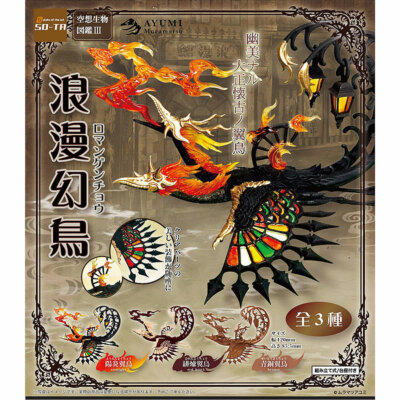 Fantasy Creature Picture Book Vol. 3 Roman Gentyou Figure-image