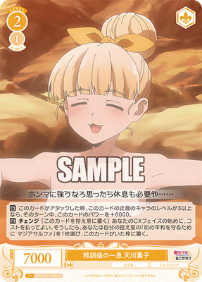 Weiss Schwarz Rose OS02/R02-020S Kaoruko Tenkawa SR foil-image