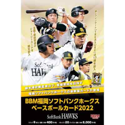 BBM2022 Fukuoka Softbank Hawks Japan Baseball Card Nippon Samurai Japan WBC-image