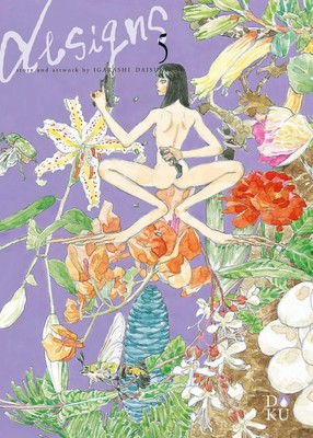 Daisuke Igarashi Designs (Vol. 5) (Paperback) (UK IMPORT)-image