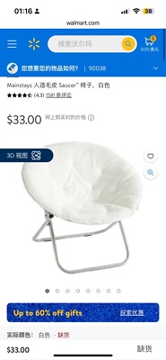 Mainstays Faux-fur Saucer Chair -White-image