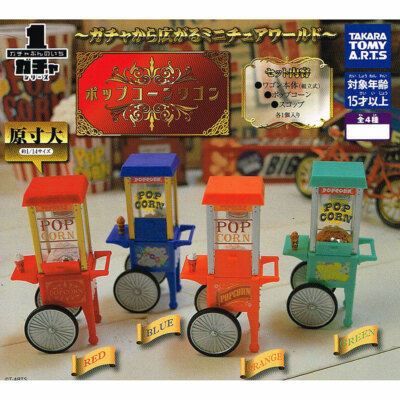 Gacha Bun No. 1 Popcorn Wagon 1/14 Scale Mini Figure Collection-image