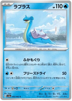 Lapras Pokemon Raging Surf Japanese TCG Card 002/062-image