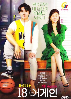 18 Again 18 어게인 Vol.1-16 END DVD (English Sub) (Korean Drama)-image