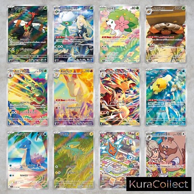 AR Complete Set or Single Heat Wave Arena SV9a NM Japanese Pokémon Card Game TCG-image
