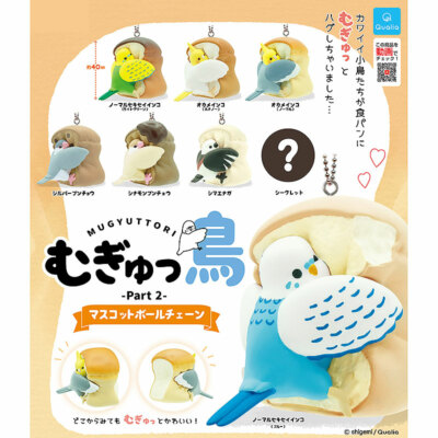 Birds Squashed Against Bread Loaf Swing Mascot Keychain Collection Vol. 2-image