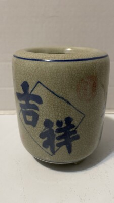 Asian Planter Decoware Pottery Fine AAA Imports Crackle Design W/Red Stamps-image