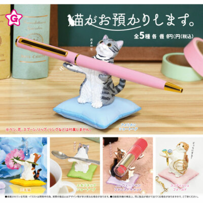 Cats Ready To Serve! Mini Figure Collection Scottish Fold Tabby Forest Cat-image