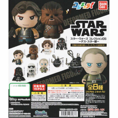 Star Wars ColleChara Mini Figure Collection 05 Death Star Ver.-image