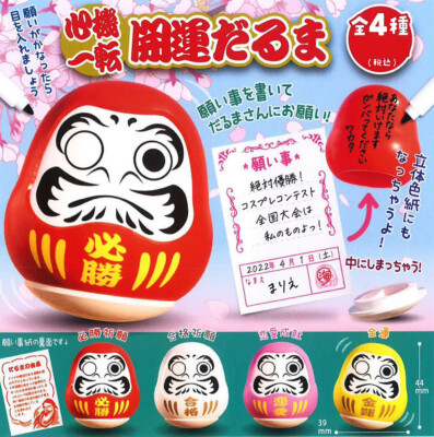 Shinki Itten Kaiun Daruma Wishing Figure Money Love Victory Grades-image